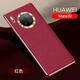 mate30手機殼mate30pro曲面屏適用保護套防摔男款簡(jiǎn)約超薄女 [新瑞紅]【甄選皮料-高端奢華】 華為Mate30【注意型號】