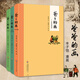 爸爸的畫沙坪小屋(共3冊)(精) 豐子愷漫畫 文津圖書獎獲獎作品  四年級推/薦閱讀