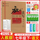 放心讀寫(xiě)七年級現代文 全國通用 現代文七年級語(yǔ)文閱讀理解專(zhuān)項答題技巧閱讀寫(xiě)作訓練中學(xué)生課外閱讀書(shū)籍