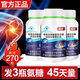 柏客健氨基葡萄糖硫酸軟骨素膠囊 中老年人 氨糖軟骨素骨膠原蛋白碳酸鈣 3瓶*90粒