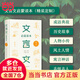 文言文啟蒙讀本（精裝定制）