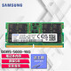 三星（SAMSUNG）筆記本內存 DDR5 4800MHz筆記本內存條