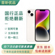 Apple iPhone14 蘋果 14 全網(wǎng)通5G 移動聯(lián)通電信 雙卡雙待手機(jī) 星光色 256GB 99新