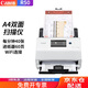 佳能（Canon）R50掃描儀自動(dòng)進(jìn)紙WiFi雙面彩色高速饋紙式A4幅面合同文件檔案連續pdf批量快速 R50(每分鐘40頁(yè)80面+WiFi連接)