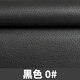 安緹仕【官方品質(zhì)】皮革修補貼自粘皮沙發(fā)椅子修復修補皮翻新貼皮補丁貼 黑色100*138cm
