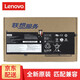 聯(lián)想（Lenovo）聯(lián)想YOGA C940-14IIL L18M4PH0 L18C4PH0 筆記本電池
