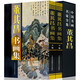 【包郵】中國書畫名家全集（古代部） 沈周 唐伯虎 徐渭 八大山人 王石谷 任伯年 虛谷 鄭板橋 石濤 吳昌碩 董其昌書畫集（精裝全2卷）