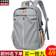 亞特龍雙肩包男士商務(wù)背包 初高中大學(xué)生書(shū)包大容量15.6英寸筆記本電腦包 ins潮酷休閑學(xué)院風(fēng)旅行包 灰色