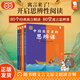 當(dāng)當(dāng)正版童書 世說新語來了 唐詩來了 宋詞來了 孔子來了 到歷史的都城上去旅行 哲學(xué)來了 科學(xué)來了 詩經(jīng)來了 歪歪兔童書 7-10歲 文學(xué) 國學(xué)經(jīng)典爆笑名人故事集古代文包括長安三萬里所有詩人故事 中國