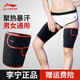 李寧（LI-NING）護(hù)腿暴汗腿部防寒保暖運(yùn)動健身美腿綁帶護(hù)大腿套束腿帶 黑紫一對裝聚熱燃脂】 L 【建議大腿圍45-55cm】