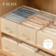 EACHY衣服褲子收納盒子衣柜收納神器分隔牛仔褲收納箱 米色-9格