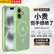 KEKLLE【膚感磁吸】適用iPhone16手機殼 蘋(píng)果16保護套 磁吸無(wú)線(xiàn)充電磨砂防摔鏡頭全包軟邊保護套 抹茶綠