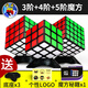 圣手傳奇三階魔方磁力3階玩具組合套裝減壓比賽專用 送教程 3階+4階+5階黑色 +魔方書+LOG0