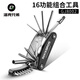 洛克兄弟（ROCKBROS） 自行車(chē)維修工具家用組合補(bǔ)胎工具套裝山地車(chē)公路車(chē)自行車(chē)裝備 GJ8002  16功能