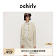 歐時(shí)力OCHIRLY 澳大利亞進(jìn)口美麗諾羊毛香風(fēng)針織外套女士高級感 淺杏 M