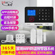 凌防（LFang）家用防盜報(bào)警器紅外門窗手機(jī)遠(yuǎn)程報(bào)警無線聲光報(bào)警店鋪防盜報(bào)警器 【家庭套裝】防盜系統(tǒng)