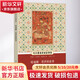哈迪姆 塔伊的故事 圖書