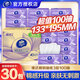 維達(dá)（Vinda）棉韌抽紙巾3層加厚100抽30包整箱S碼家用衛(wèi)生紙 整箱餐巾紙 維達(dá)棉韌100抽30包（箱裝）