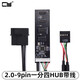CY主板9針一拖四USB2.0集線器多接口擴展卡9pin一分四帶ide供電線含F(xiàn)E2.1主控 連接線 usb2.0 一分四 60cm