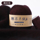 YANAIYAO鄂爾多斯市產(chǎn)100%羊絨線(xiàn)中粗手編特級純山羊絨毛線(xiàn)團diy圍巾線(xiàn) 黑紅花 50克 買(mǎi)一兩送一兩
