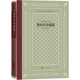 契訶夫小說選（精裝 網(wǎng)格本 人文社外國文學(xué)名著叢書） 小說