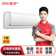 【京東服務(wù)+】空調(diào)拆機(jī)服務(wù)（整機(jī)）P≤1.5P