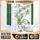 大河三部曲 大波 新文學(xué)歷史小說(shuō)的開山祖師