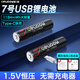 德力普（Delipow）USB充電電池 5號鋰電池4070mWh大容量1.5v恒壓配Type-C快充線 適用血壓儀/電子鎖/鼠標(biāo)/游戲手柄等 2節(jié)7號1184mWh鋰電池 送Type-C快充線+電池盒