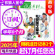 作文素材高中版雜志 2025年1-7.8月上下新【全年/半年訂閱/2024年1-12月/輯可選】半月刊高中生高考高分寫作文素材閱讀理解過刊K 訂閱【25年7-12月】共6個(gè)月+送2個(gè)本