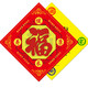 妙緣福字海神門(mén)福五行八卦五帝錢(qián)入戶(hù)門(mén)對門(mén)樓梯白虎喬遷入伙進(jìn)戶(hù)門(mén)貼對聯(lián)門(mén)聯(lián)門(mén)貼 17、健康長(cháng)壽 任意門(mén)