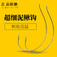 歐娜（OLLA）新款進(jìn)口日本歐娜魚鉤細(xì)絲泥鰍鉤寬鉤門掛蝦活餌筏釣鉤翹嘴路亞鉤 超細(xì)泥鰍鉤30枚 13號(hào)