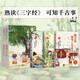 錢文忠解讀三字經(jīng)（套裝3冊）《百家講壇》名師錢文忠力作，給孩子的國學(xué)啟蒙，帶孩子梳理中國傳統(tǒng)文化知識框架與歷史脈絡(luò)。  京東專享錢文忠老師親筆手書印簽款題字寄語