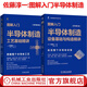 套裝 圖解入門半導(dǎo)體制造設(shè)備基礎(chǔ)與構(gòu)造精講 原書第3版+圖解入門半導(dǎo)體制造工藝基礎(chǔ)精講 原書第4版 佐藤淳一著  半導(dǎo)體技術(shù)教程書籍