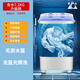 長(cháng)虹半自動(dòng)洗衣機7.2KG小型機洗床單被套棉服出租屋簡(jiǎn)易機械智能洗襪子 7.2公斤藍色【洗滌】