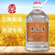 伴原漿泡藥酒自釀高度純糧酒頭老酒調(diào)味基酒泡藥酒散裝濃香型白酒 68%vol 2.5L 1桶