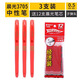 晨光(M&G)學(xué)生教師批改作業(yè)紅色專用中性筆水0.5 mm按動(dòng)中性筆水性筆試卷辦公作業(yè)筆順滑大容量筆 晨光孔廟筆【3支紅筆+12支晨光替芯】