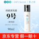 皙之密直營店官網(wǎng)正品套裝皙之密DR'S Secret全美洗面奶防曬霜眼霜面膜 大9號 細膩緊致露90ml刮碼
