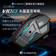 維邁通V10X V10S XR頭盔藍(lán)牙耳機(jī)摩托車頭盔耳機(jī)防水降噪JBL音效V9S 新品V10S