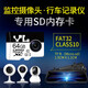 友林 tf（micro sd卡）OPPO榮耀vivo手機(jī)存儲卡華為平板/監(jiān)控攝像頭/行車記錄儀內(nèi)存卡 64G 行車記錄儀/監(jiān)控攝像頭專用內(nèi)存卡