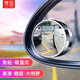 梵臣汽車后視鏡倒車小圓鏡吸盤式360度廣角輔助鏡盲區(qū)點(diǎn)高清倒車神器