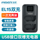 品勝尼康EN-EL15C雙充ZF座充微單z8相機(jī)Z5 Z7 Z6III三代Z6單反D7200 D810 D750 D7500 D850電池充電器