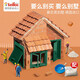Teifoc德國進(jìn)口泥瓦匠diy小屋兒童蓋房子建筑師玩具男女孩砌磚玩具禮物 慕尼黑別墅2合1