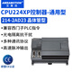 艾莫迅 國產(chǎn)兼容西門(mén)子S7-200plc模擬量工控板 擴展模塊國產(chǎn)PLC可編程控制器cpu224xp/226cn [通用型]晶體管214-2AD23 官方標配（帶螺絲刀）