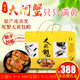 【活蟹】陽(yáng)澄近臺大閘蟹 鮮活特大螃蟹公蟹母蟹海鮮水產(chǎn)年貨禮盒 公4.5-4.8兩母3.5-3.8兩 4對8只 蘇州精挑蟹高檔禮盒