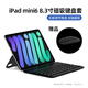 NACCITY適用蘋(píng)果ipad mini7鍵盤(pán)保護套一體mini6磁吸懸浮妙控鍵盤(pán)迷你6/7平板保護殼藍牙帶筆槽8.3英寸 ipadmini6【星空黑】贈鼠標