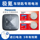 松下（Panasonic）CR3032紐扣電池適用于極氪001 009藍牙汽車(chē)鑰匙電池原裝 智能遙控器紐扣電子3V CR3032【2粒套裝】