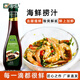 珍選海鮮撈汁450ml*1撈汁小海鮮檸檬雞爪蝦涼拌菜0脂調(diào)味汁