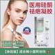 邦卡迪 疤痕膏剖腹產醫(yī)用硅酮凝膠敷料兒童雙眼皮手術后修復祛疤 1支膏【體驗裝】適用微小面積