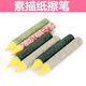 老人頭紙筆 專業(yè)學(xué)生繪畫高光工具套裝色粉初學(xué)者全套3支裝揉擦紙 【大號紙筆3支】