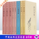 中國古典文學(xué)名著(zhù) 全8冊 文白聊齋志異+封神演義+八仙全傳+濟公全傳 中國古典小說(shuō)神話(huà)小說(shuō)【無(wú)刪減】